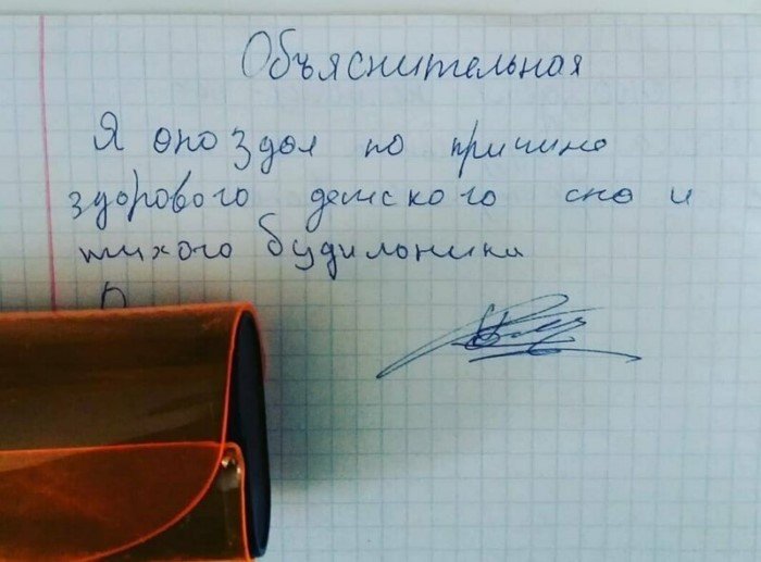 18 улетных объяснительных от школьников, чьих родителей вызвали к директору 18 улетных объяснительных от школьников, чьих родителей вызвали к директору