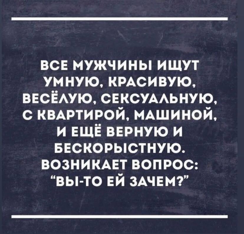 "От чего ты устала?"