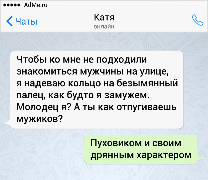 17 СМС от людей, у которых аллергия на серьезные и скучные переписки 17 СМС от людей, у которых аллергия на серьезные и скучные переписки