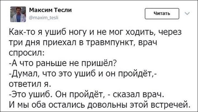 смешные комментарии