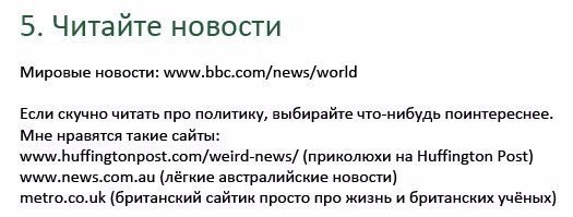 Как правильно изучать английский язык. Советы