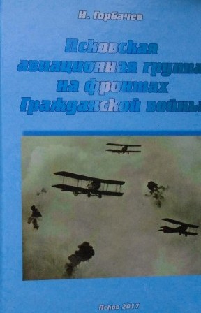 псков псков