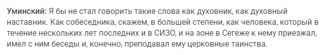 Мужеложцы Ходорковского: геи-священники