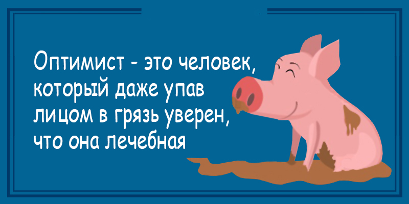 Отпадные шутки для отличного настроения Отпадные шутки для отличного настроения