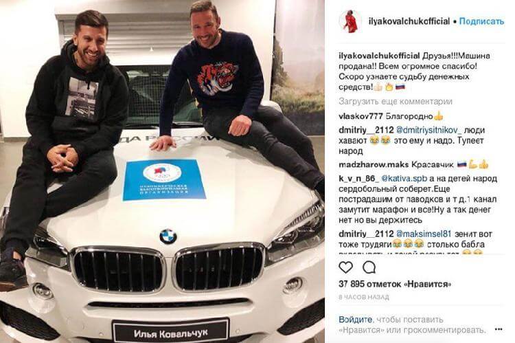 Олимпийский чемпион 2018 года Илья Ковальчук продал свой BMW и оплатил операцию 13-летнему мальчику... Олимпийский чемпион 2018 года Илья Ковальчук продал свой BMW и оплатил операцию 13-летнему мальчику...
