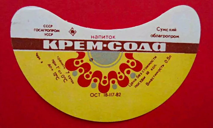 Что было особенного в советских газировках, почему они казались такими вкусными