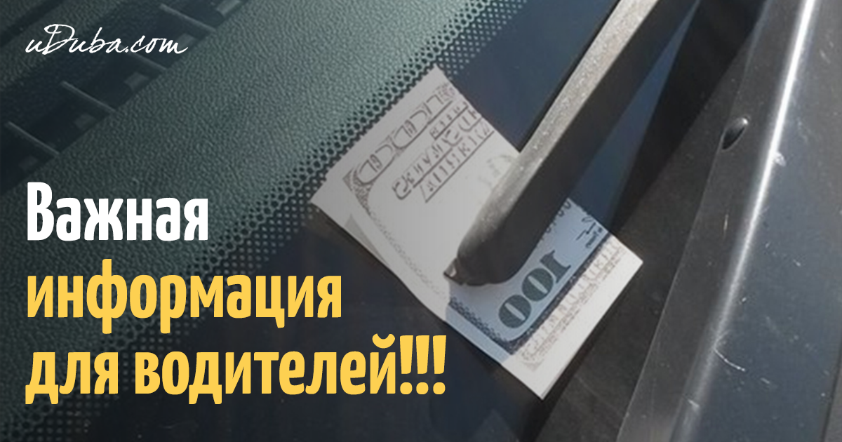 Картинки по запросу развод на купюру в авто