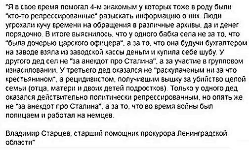Жертвы "репрессий", говорите? Ну-ну... Жертвы "репрессий", говорите? Ну-ну...