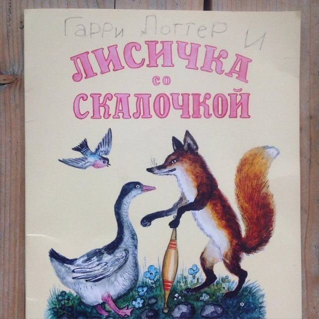 Приключения Гарри Поттера продолжаются! Приключения Гарри Поттера продолжаются!