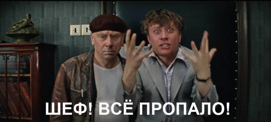 Страх и уважение в Цитадели Демократии