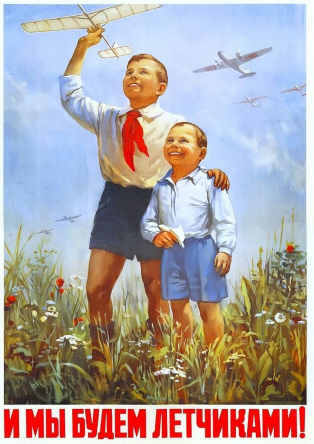 Плакат времен СССР