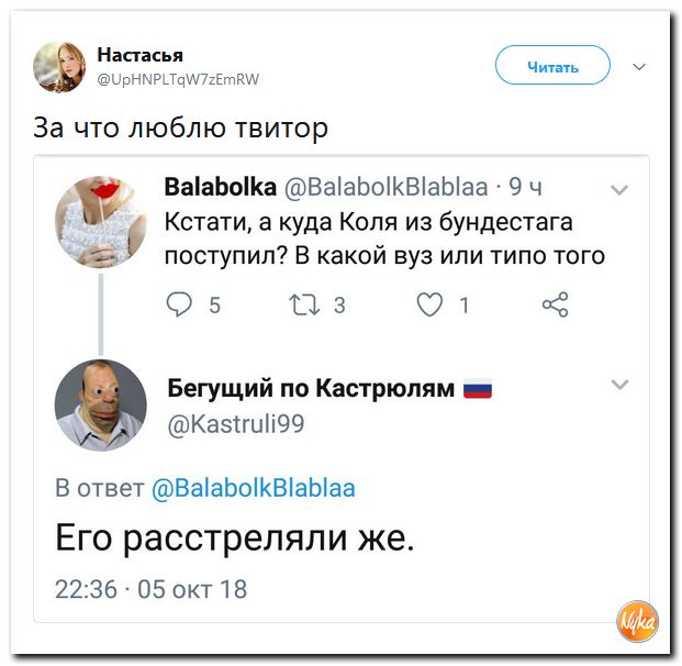 Соцсети жгут! С юмором о злободневном в ехидных скриншотах Соцсети жгут! С юмором о злободневном в ехидных скриншотах