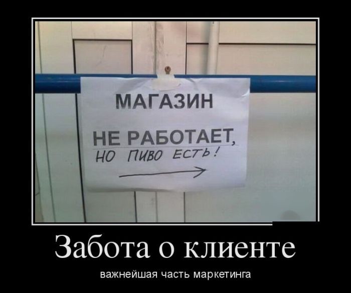 Демотиваторы отличной подборочкой для зарядки позитивом на весь день! Демотиваторы отличной подборочкой для зарядки позитивом на весь день!