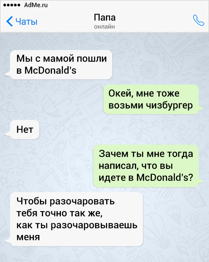 17 СМС от людей, у которых аллергия на серьезные и скучные переписки 17 СМС от людей, у которых аллергия на серьезные и скучные переписки