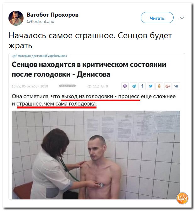 Обзор последних событий в саркастических скриншотах Обзор последних событий в саркастических скриншотах