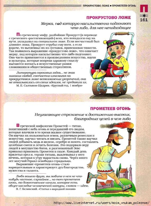 Большой фразеологтческий фонарь_160 (512x700, 338Kb)