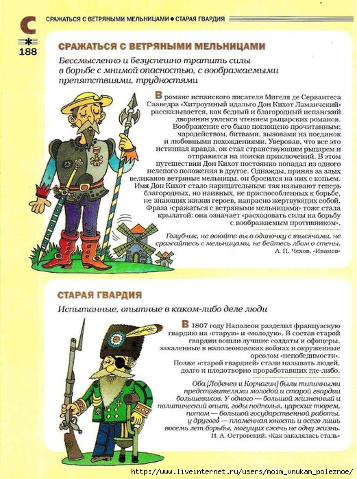 Большой фразеологтческий фонарь_187 (521x700, 318Kb)