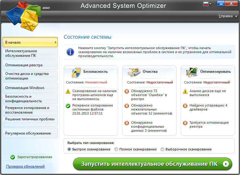 Advanced System Optimizer 3 - бесплатная лицензия