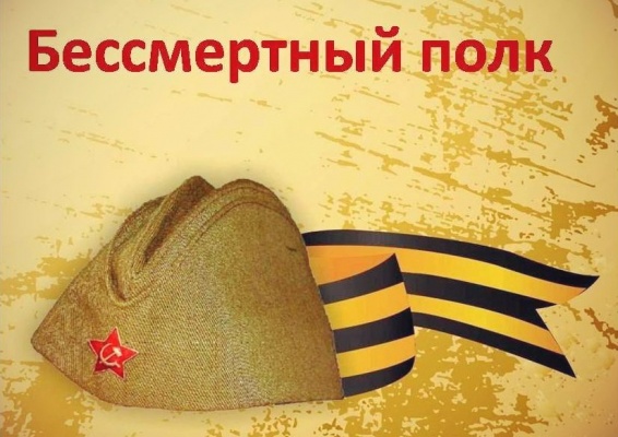 «Бессмертный полк» в Минске станет частью другой акции «Бессмертный полк» в Минске станет частью другой акции