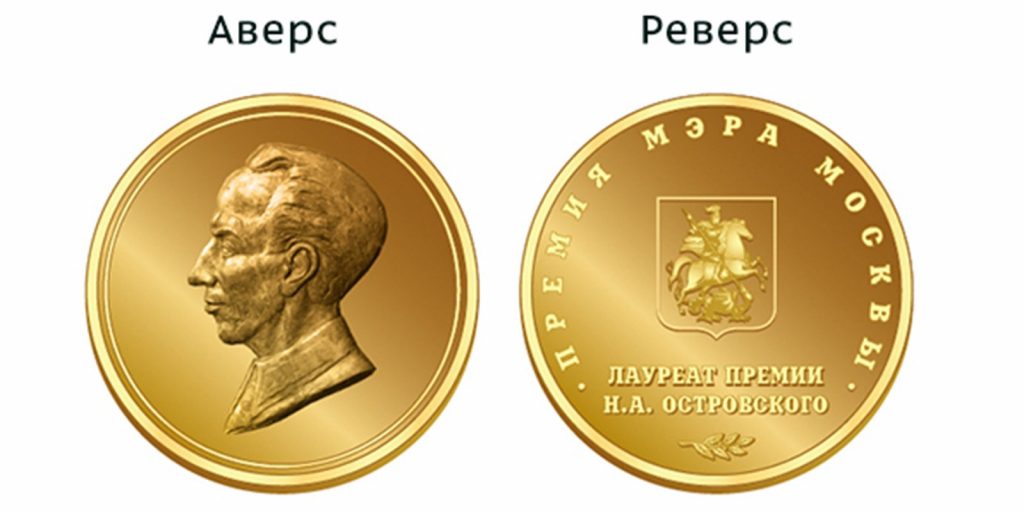 Какой дизайн выбрали активные граждане для премии Островского?