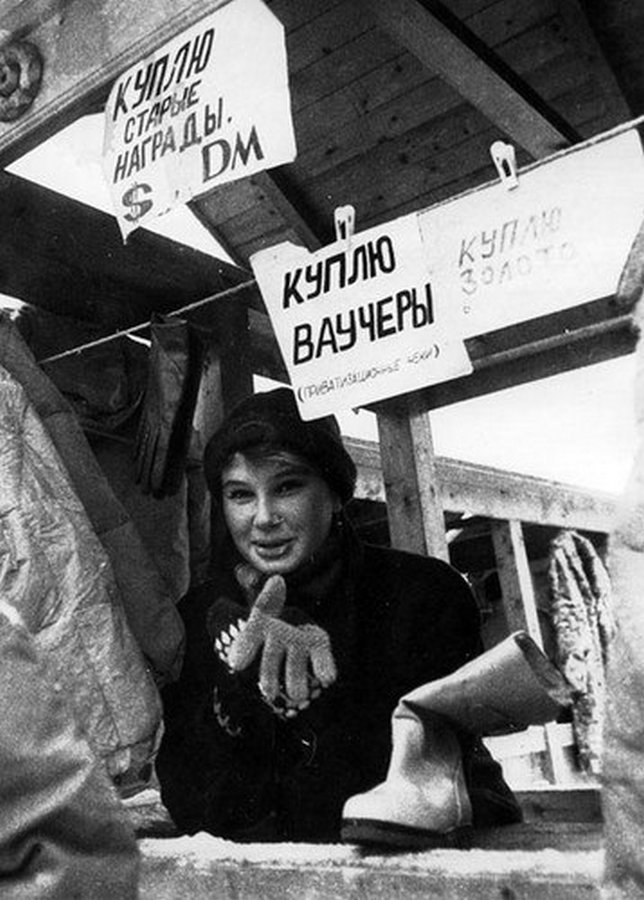 Чтобы помнили : Период распада атмосфера конца 80-х и 90-х годов Чтобы помнили : Период распада атмосфера конца 80-х и 90-х годов