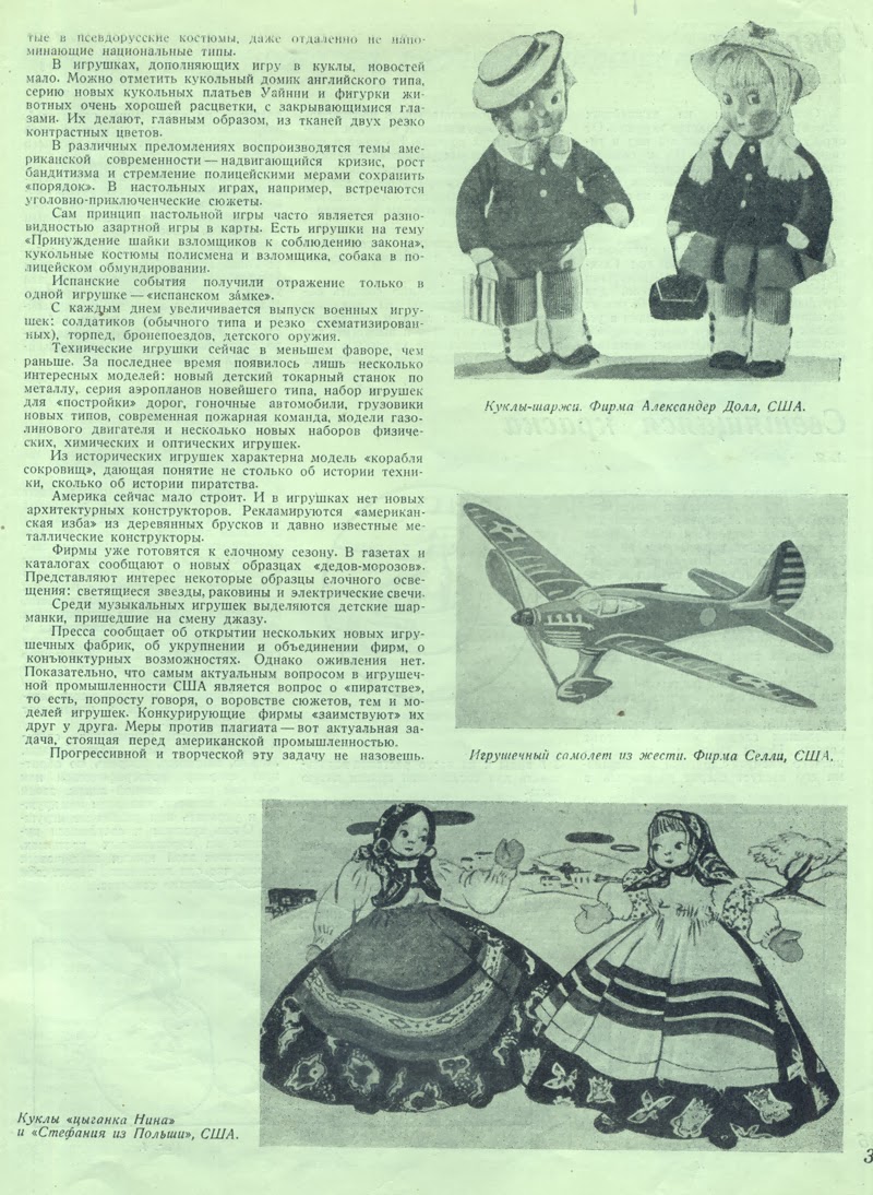 куклы, игрушки, ссср, дети, история, детство