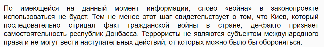 Киев де-факто признал независимость ДНР и ЛНР – источник Киев де-факто признал независимость ДНР и ЛНР – источник