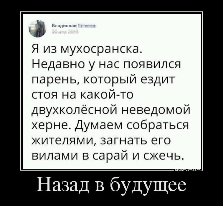 демотиваторы