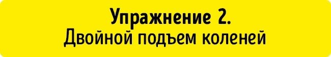 Упражнения для плоского живота, которые можно делать прямо на стуле