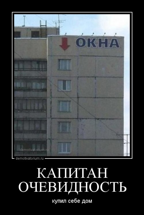 Смешные демотиваторы 1 Смешные демотиваторы 1