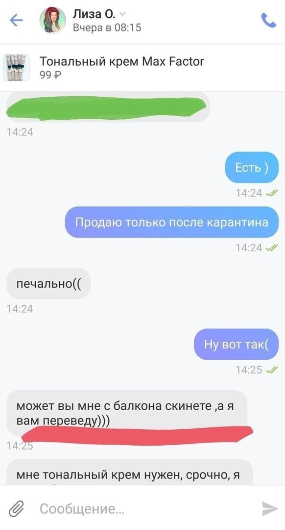 Когда очень-очень нужно Завертелось: товары, услуги и персонажи с сайта объявлений
(18 фото)