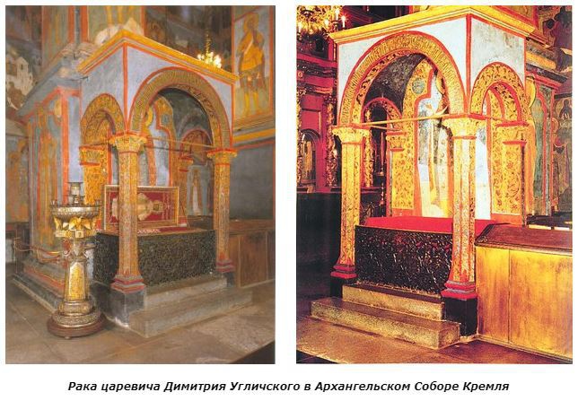 Золотой гроб царевича Дмитрия Золотой гроб царевича Дмитрия