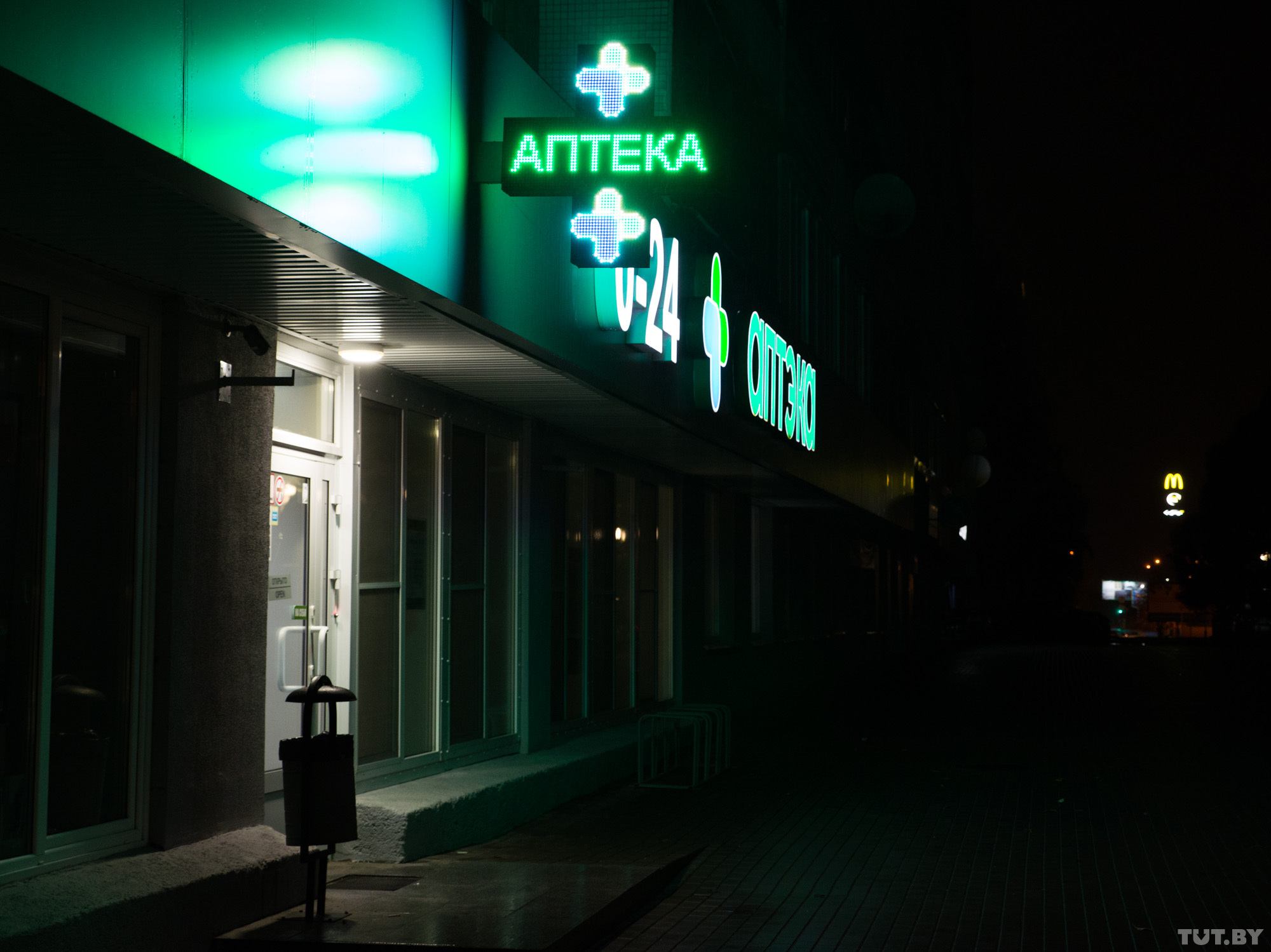 аптека улица фонарь фото