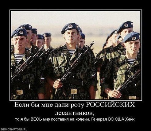 Взгляд американцев: Россия – это единственный и самый страшный враг Взгляд американцев: Россия – это единственный и самый страшный враг