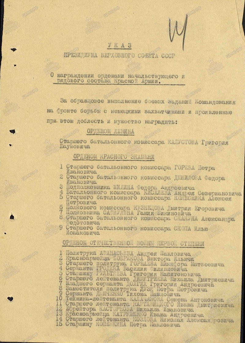 Герои Советского Союза. Иван Прокопьевич Малозёмов Герои Советского Союза. Иван Прокопьевич Малозёмов СССР, война, герой советского союза, история, факты
