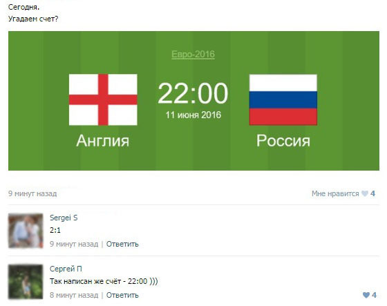 А уж про матч с родоначальниками футбола, вообще старались говорить очень осторожно Реакция соцсетей на ничью в матче Россия - Англия