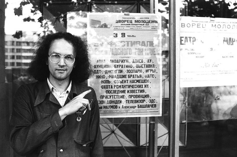 «Rock in the USSR» Фотограф: Игорь Мухин музыка, ссср, фото