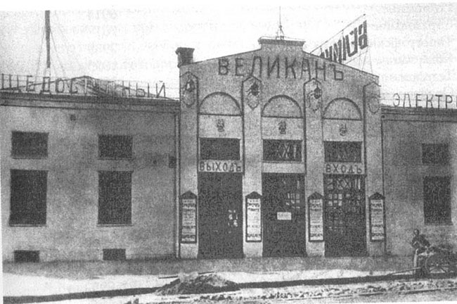Фотографии кинотеатров старой Москвы