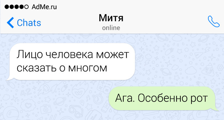 15 СМС от людей, у которых язык острее ума
