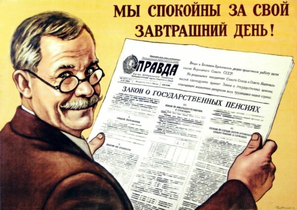 Плакат 1956 года