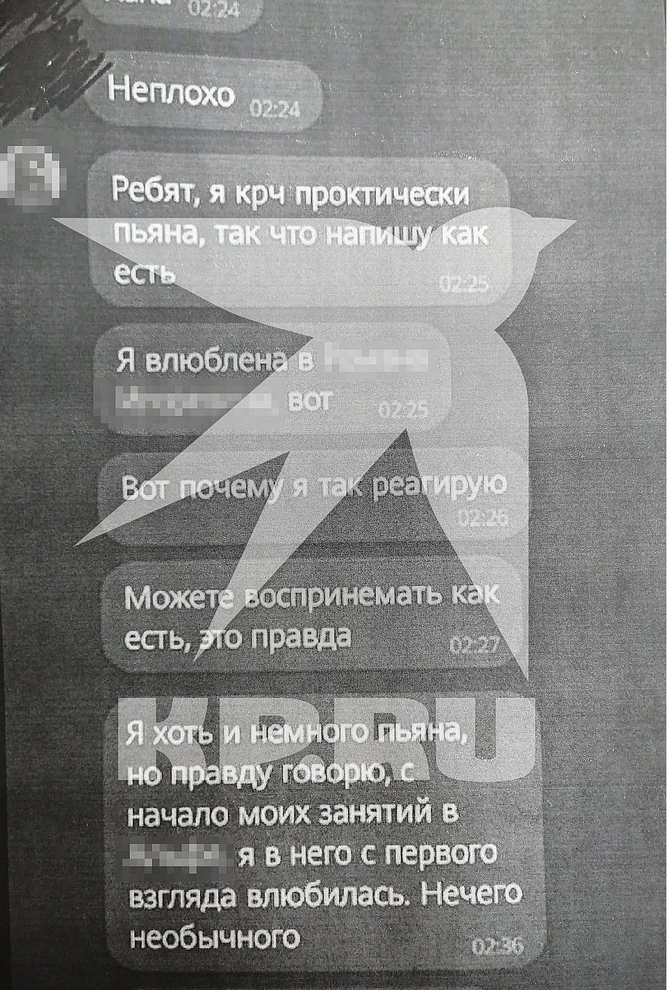«Прости меня, я постараюсь все исправить»: 13-летняя школьница пытается оправдать педагога, которого обвиняют в поцелуе с ней