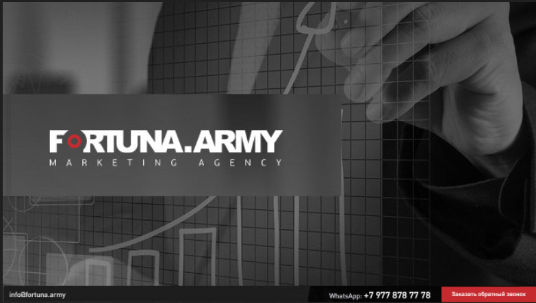 FORTUNA.ARMY на страже интересов России
