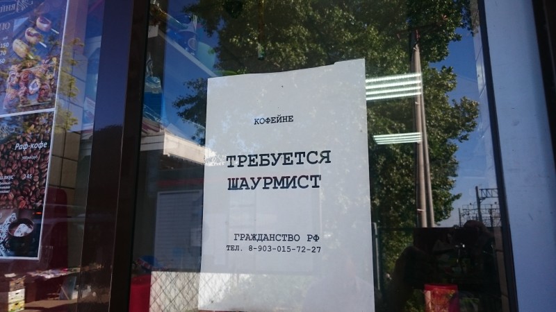 Призрачные надежды