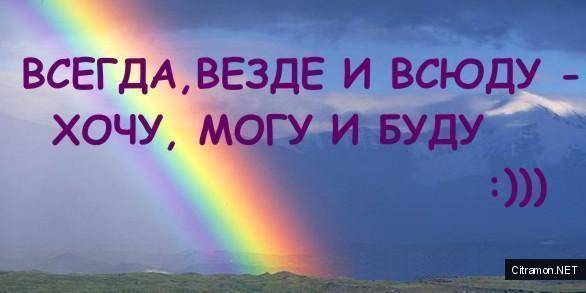 Всегда и везде стих Всегда и везде стих