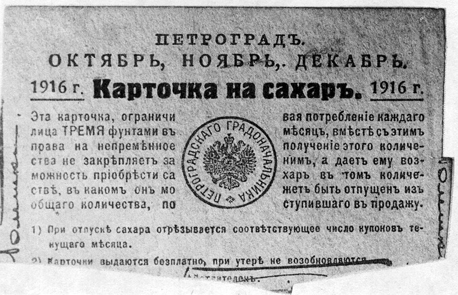 Как в СССР жили по талонам.