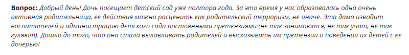 К сожалению, всегда найдется тот, кто будет недоволен всем К сожалению, всегда найдется тот, кто будет недоволен всем воспитательница, детский сад, современный садик, утренник, фото