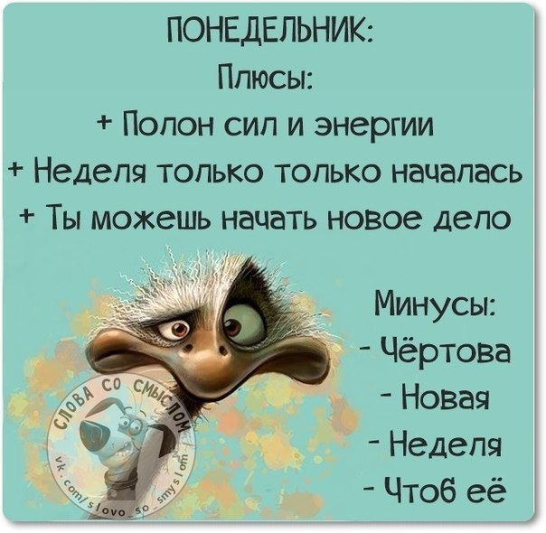 Открытки в понедельник на работу Открытки в понедельник на работу