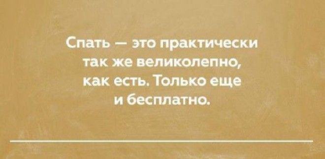 Забавные и жизненные открытки, которые сделают ваш день круче