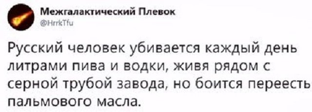 Соцсети жгут! Прикольные, местами жестковатые комментарии от народных юмористов Соцсети жгут! Прикольные, местами жестковатые комментарии от народных юмористов