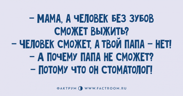 Отпадные анекдоты, заставляющие смеяться в полный голос Отпадные анекдоты, заставляющие смеяться в полный голос
